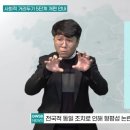 사회적 거리두기 5단계 개편[강원수어방송-2020.11.13] 이미지