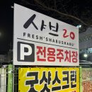 파리바게뜨 김해삼계