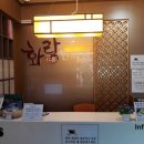 화랑한의원 이미지