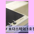 보다스테이 1호점 네이버블로그