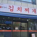 서운산업 | 계양구청 맛집 삼산동 서운동 고양진생갈비 김치찌개 인천 서운점 방문 후기