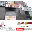 오션킹부동산공인중개사사무소 이미지