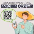 농산물 알뜰장터