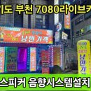 낭만가객7080