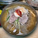구포국수;냉면