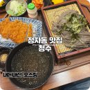 (주)빅브레이크게임즈 | 분당 정자동 맛집 점심으로 좋은 돈까스 청수 내돈내산
