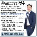 행정심판 선우행정사 사무소 네이버블로그