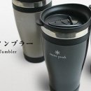 스노픽 진공 텀블러(Vacuum Tumbler) - 한정 판매 완료 이미지
