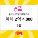 센트럴타워공인중개사사무소 이미지