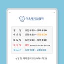 공릉서울치과의원 이미지