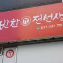 반찬전선생 이미지