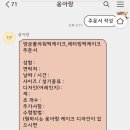 옹아랑
