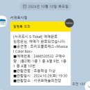 트리오 콜로레스 < Musical Color box> 이미지