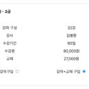 [이론+기출 단기완성]한자능력 검정시험-2급 이미지