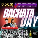 [모카소셜]💥7월25일💥밤9시~12시💢바차타월클패턴반개강💢D.J.ETHAN 🎊B4:S2🎊🎉PARTY🎉 이미지