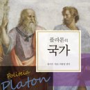 도서출판 플라톤