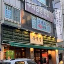 신정지구대 화장실 | 울산 달동 외식 맛집 추천 목구멍 신정달동점 후기