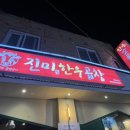 진미한우 | 대구 상인동 소곱창 맛집 연말 회식 장소로 좋은 <진미한우곱창> 솔직후기