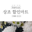 장례마트 이미지