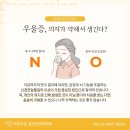 마인드온정신건강의학과의원 이미지