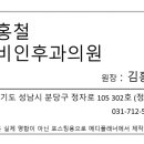 김홍철이비인후과의원 이미지