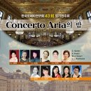 꿈의숲 콘서트홀 이미지