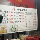 신아나고명가 이미지