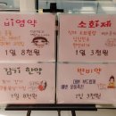 바른척척한의원 이미지