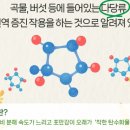 착한 탄수화물 베타글루칸의 놀라운 효능 이미지