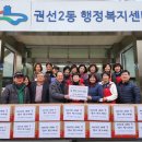 권선2동행정복지센터 이미지