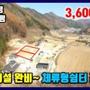 강원도 공인중개사사무소 이미지