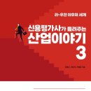 신용산업 이미지