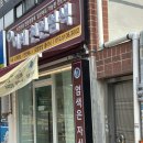비건이레 | [후기] 대구 동구 방촌동 천연염색 뿌리염색 이레 천연염색