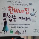 주식회사 한비 이미지