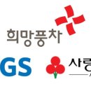 희망나눔서울지사 네이버블로그