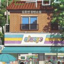 편의점샘