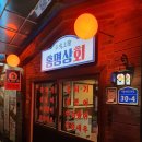 홍명상회 이미지