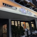 청춘옥 | 강남역 혜자 순대국 신규오픈한 청춘옥 수육한판 내돈내산 후기