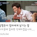 정형돈이 엄마에게 남기는말 이미지