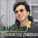 약손건강안마원 이미지