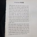 부동산 투자를 시작한다면 이 책으로!, 『월급쟁이 부자로 은퇴하라』 너나위의 추천 도서