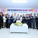 교문1동 행정복지센터 이미지