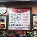 충무로쭈꾸미불고기