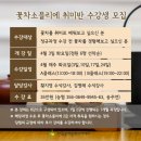 꽃차 소믈리에: 취미반 이미지