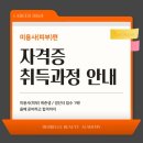 미라인뷰티아카데미당진미용학원 | 당진피부미용학원에서 시작하는 2026 피부미용국가기술자격증 상반기 합격 전략 ✨