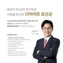 포모나자연의원 | 서재걸의 ALL바른 다이어트 프로그램으로 운동없이 4일만에 2.8kg 감량 성공했어요!