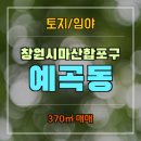 창원다인공인중개사사무소 이미지