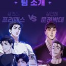 미안한데 주재경의 어디가 프리패슨데 이미지