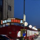 풍물포차