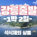 쏘울여행사 이미지